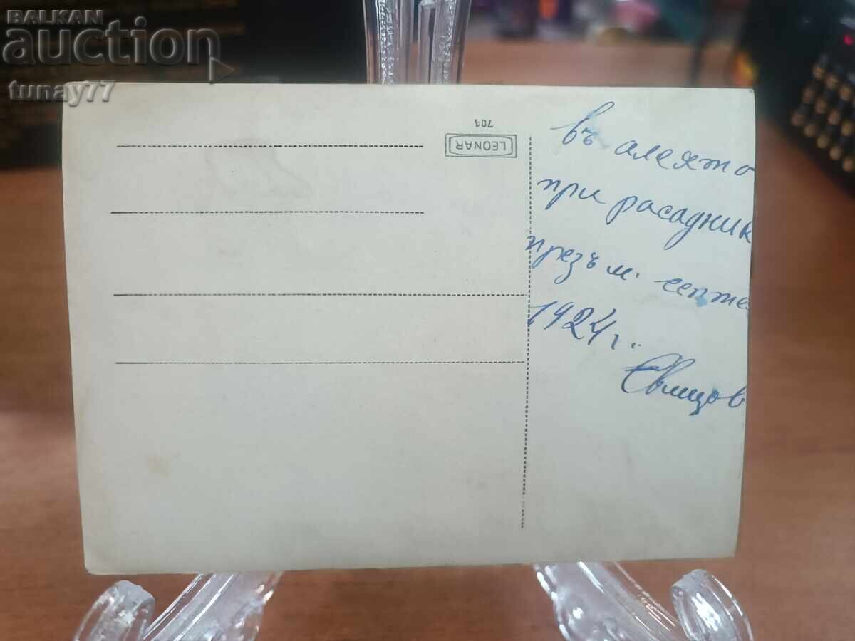 Vintaj cărți poștale vechi fotografii și altele cu preț € 0.30 | 0.59 BGN Vintaj cărți poștale vechi fotografii și altele cu preț € 0.30 | 0.59 BGN