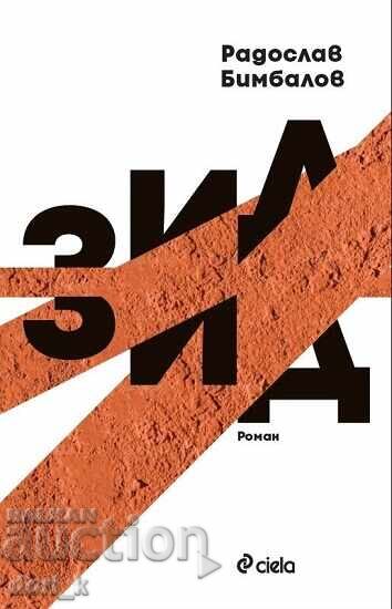 Τοίχος