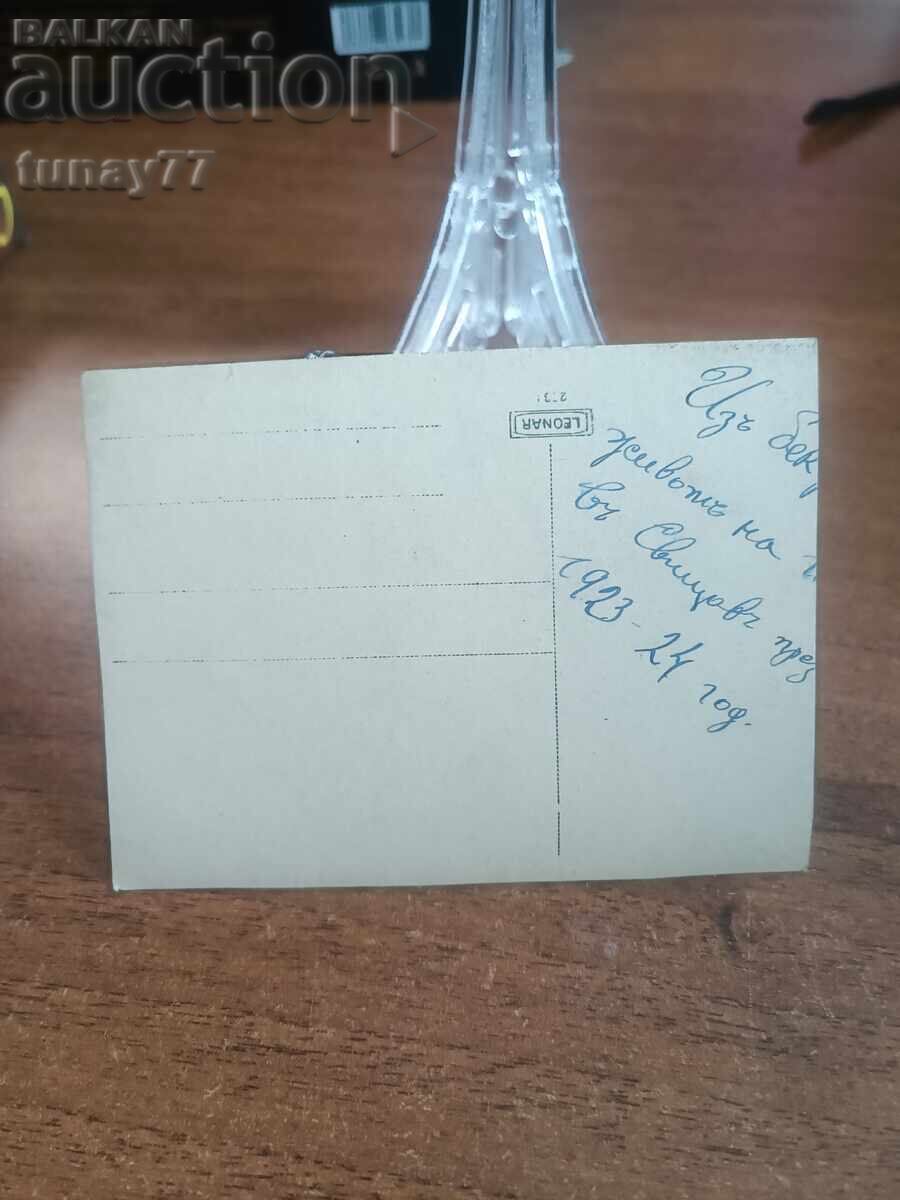 Vintaj cărți poștale vechi fotografii și altele 1923 cu preț € 0.30 | 0.59 BGN