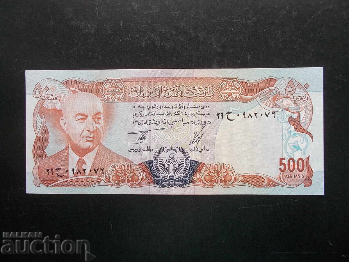 AFGANISTAN, 500 afgani, 1977, UNC