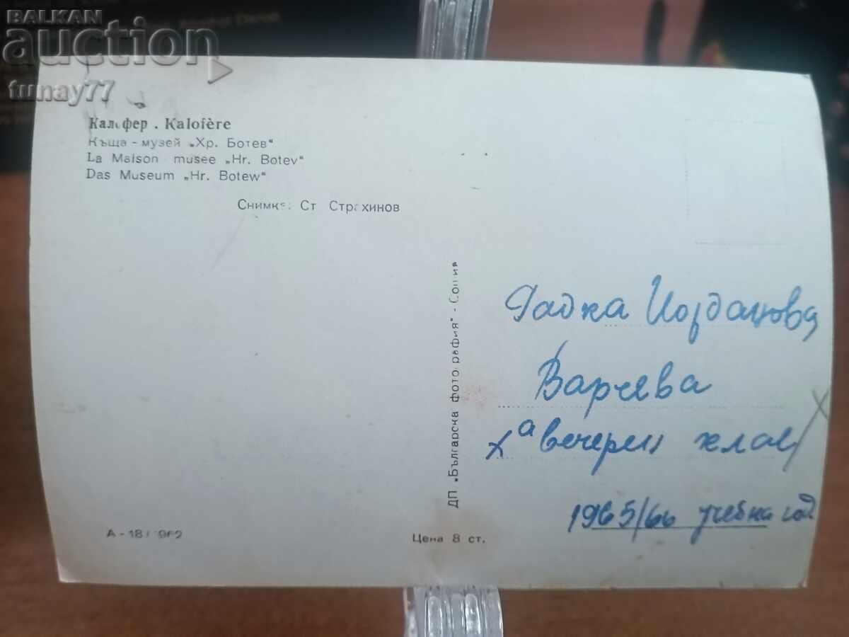 Vintage old postcards, photos, and others Kalofer with price € 0.30 | 0.59 BGN