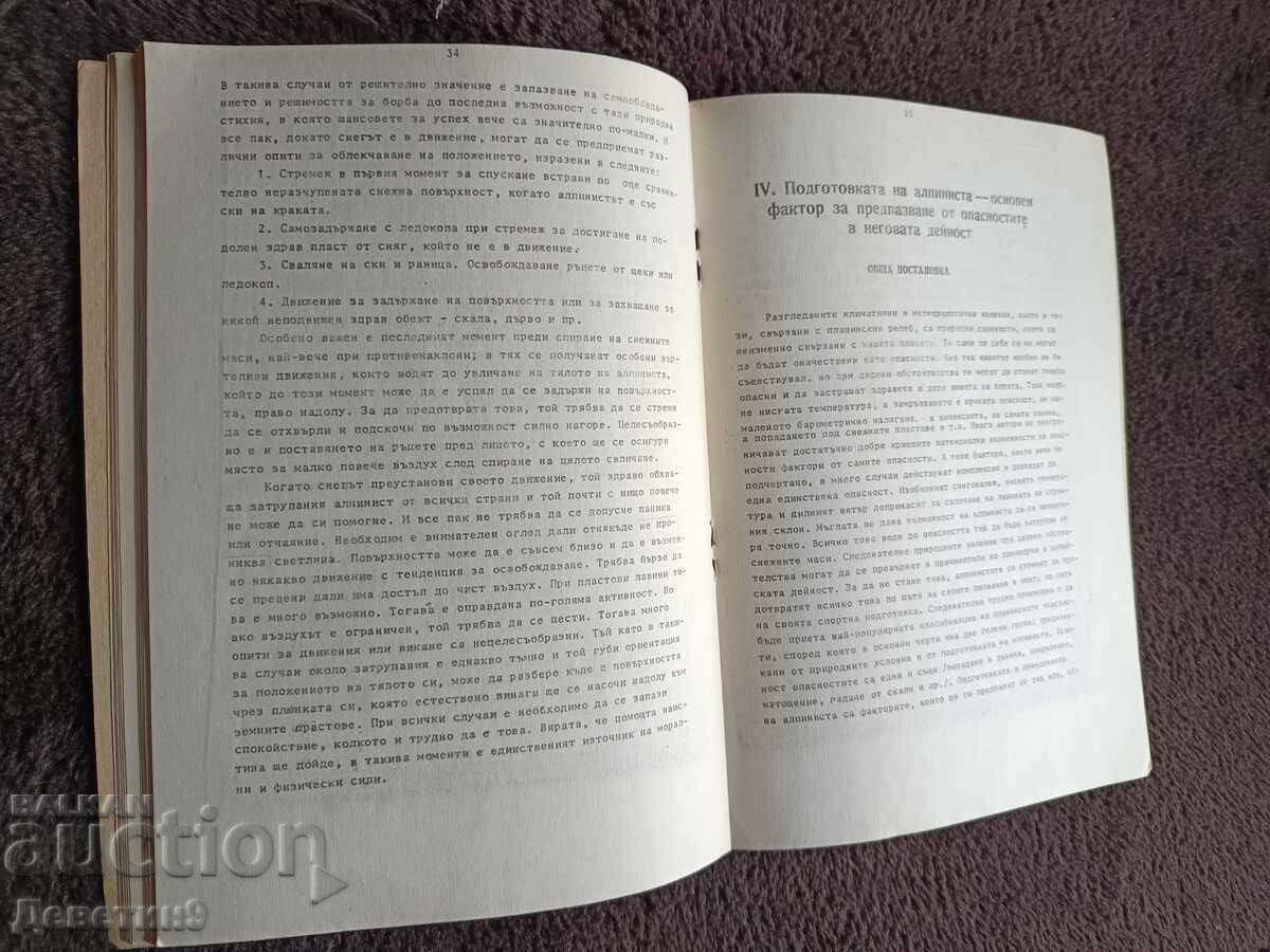 Prevenirea pericolelor în alpinism - G. Atanasov 1980 - 5