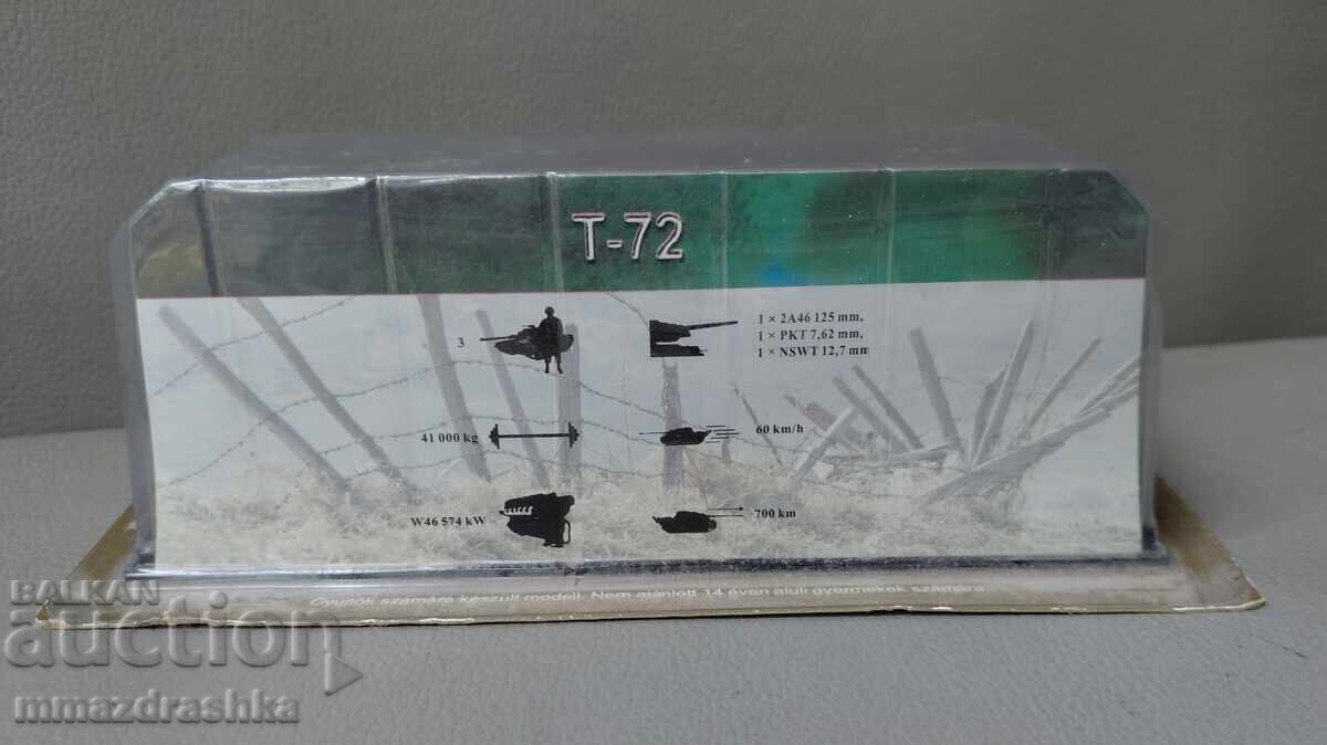 Доставка на Танк Т-72