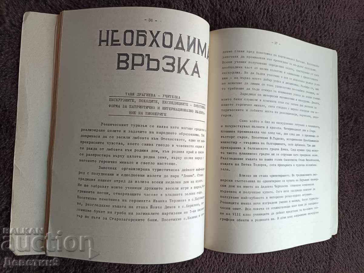Revista "Organizatorul turistic" - Nr. 29, 1977 - 5