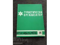Списание "Туристически организатор" - Бр. 29, 1977 г.