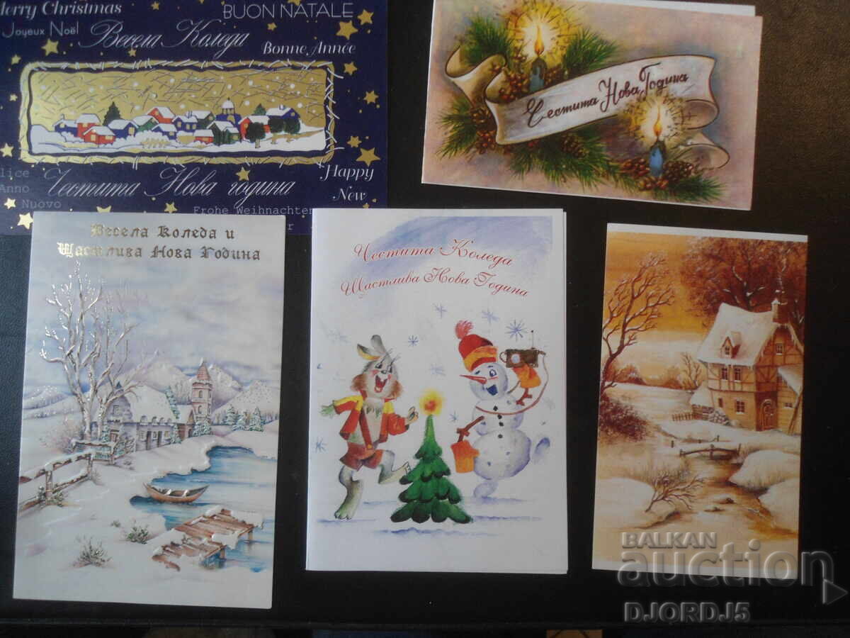Felicitări de Anul Nou bulgărești, 20 bucăți cu preț € 3.00 | 5.87 BGN