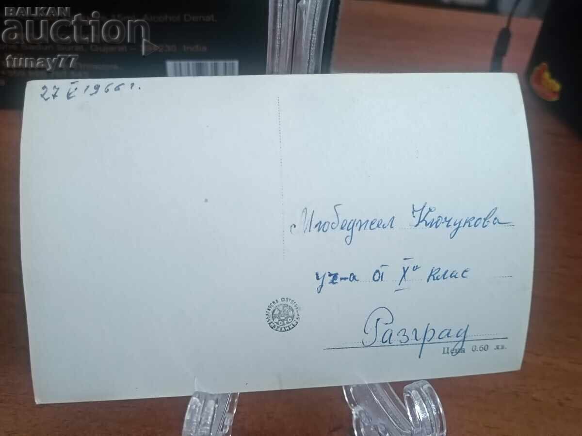 Vintaj cărți poștale vechi fotografii și altele cu preț € 0.30 | 0.59 BGN