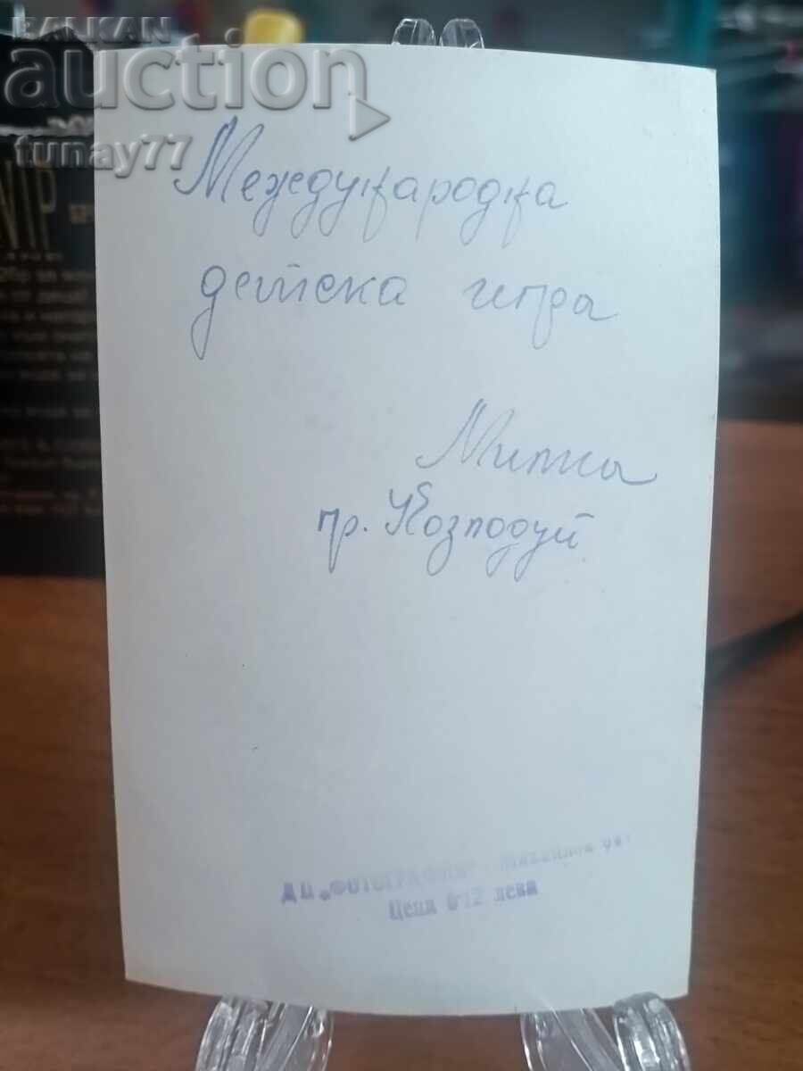 Vintage παλιές κάρτες φωτογραφίες και άλλα με τιμή € 0.30 | 0.59 BGN