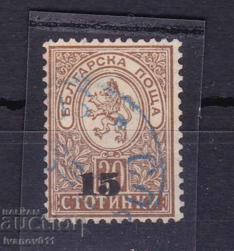 BULGARIA - OVERPRINT 1892 - KBM No. 43