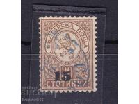 BULGARIA - SUPRAIMPRIMARE 1892 - KBM NR. 43