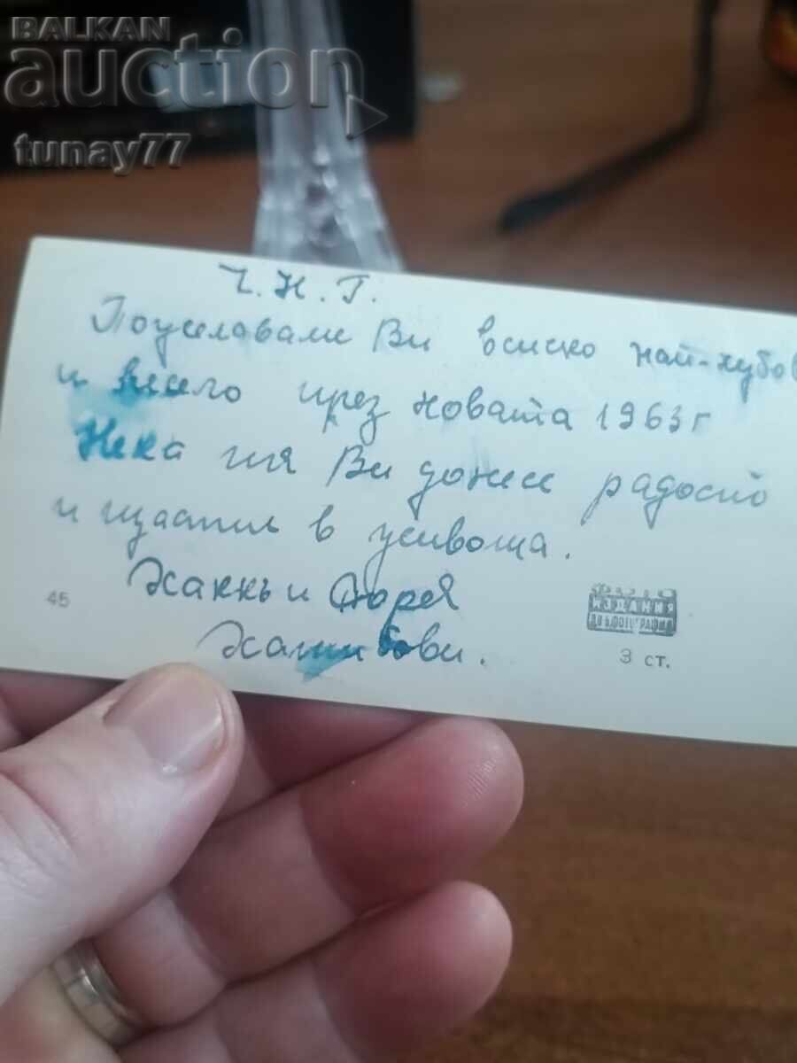Vintaj cărți poștale vechi fotografii și altele cu preț € 0.30 | 0.59 BGN Vintaj cărți poștale vechi fotografii și altele cu preț € 0.30 | 0.59 BGN