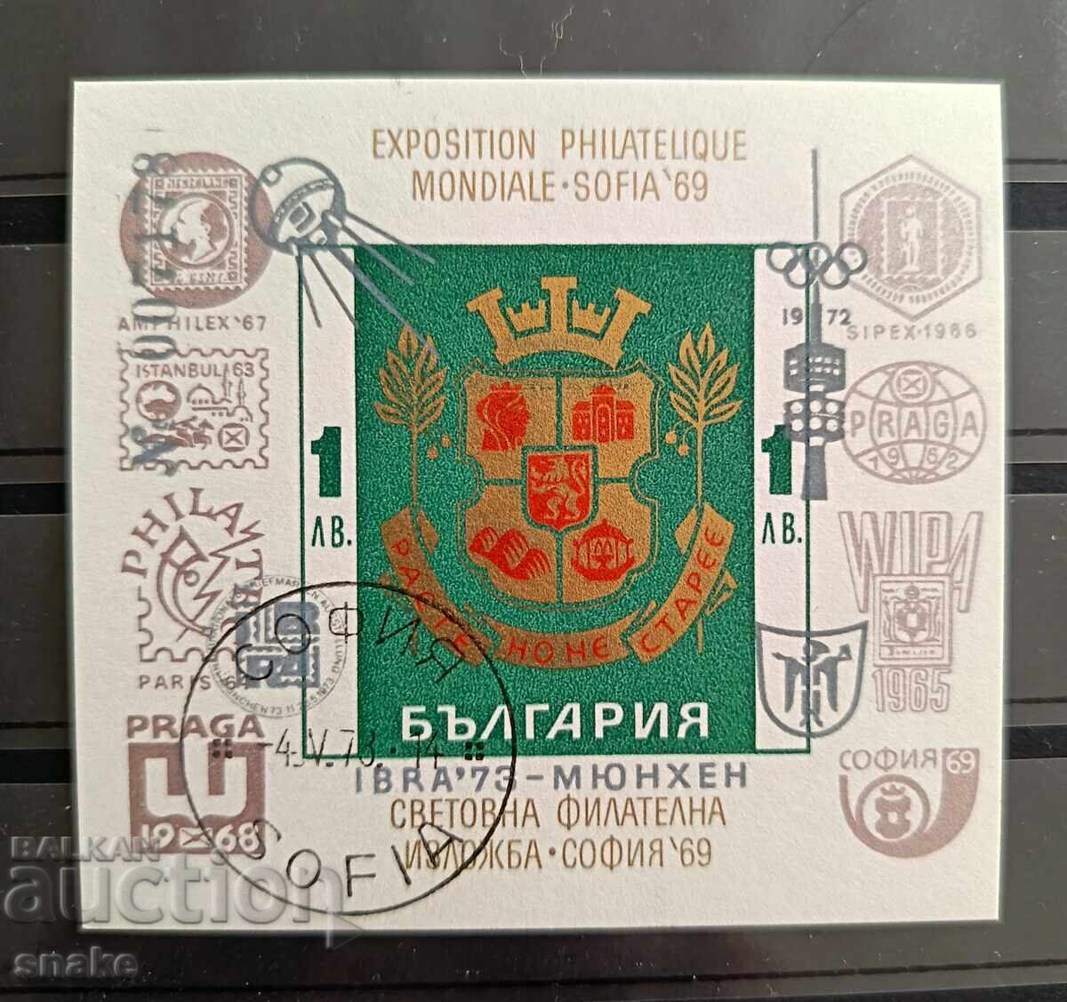 Bulgaria 1973 - MiNo 2302 - IBRA '73 Munich. Grey