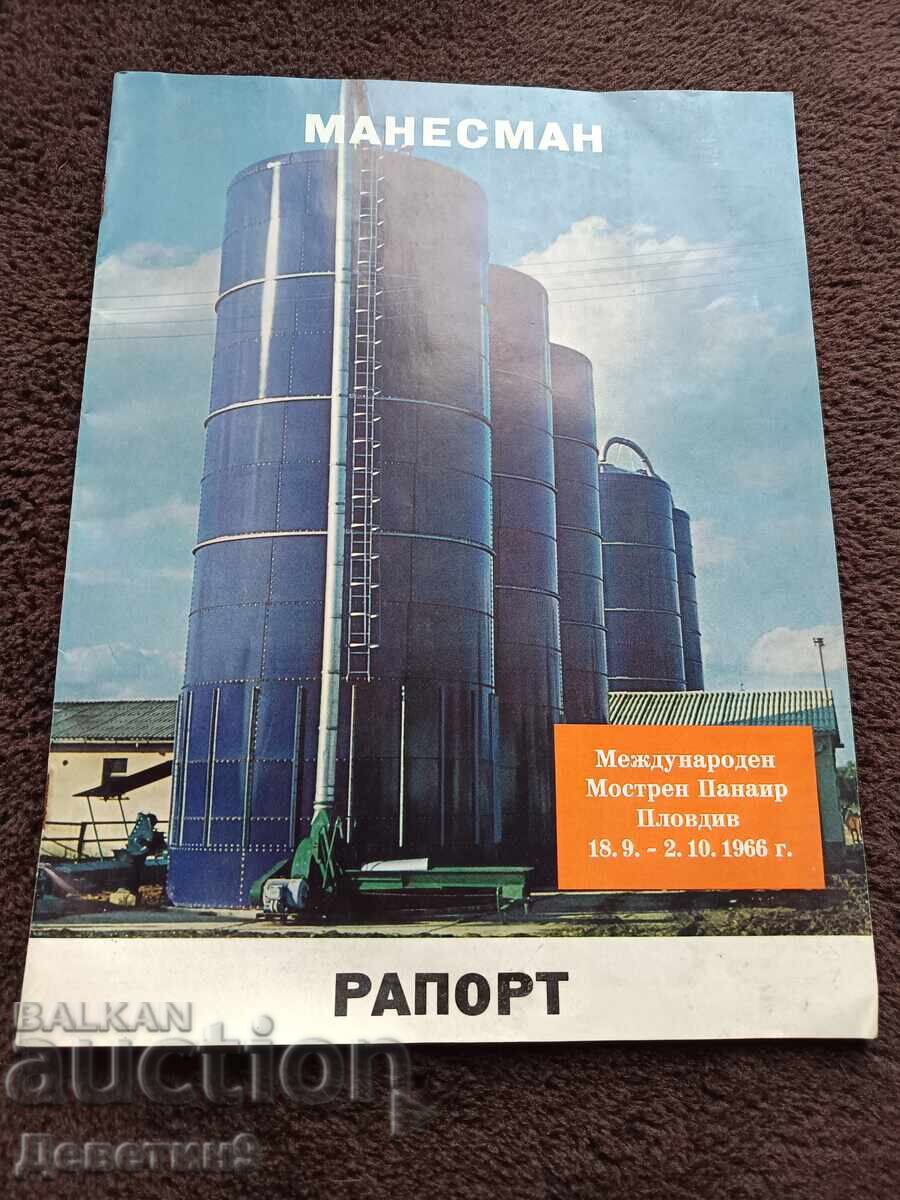 Списание/рапорт "Mahecmah" - Пловдив 1966 г.