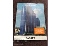 Περιοδικό/αναφορά "Mahecmah" - Φιλιππούπολη 1966