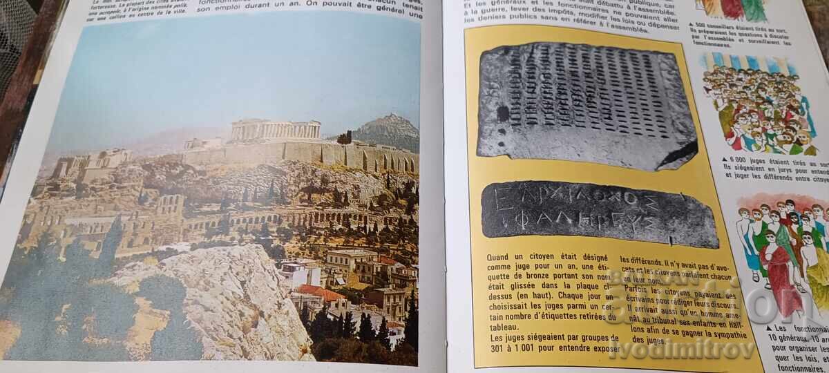 Аукцион Les Grecs - Fernand Nathan 1977