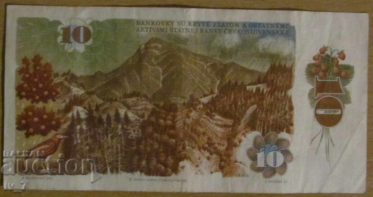 10 COROANE 1986, CEHOSLOVACIA cu preț € 1.20 | 2.35 BGN