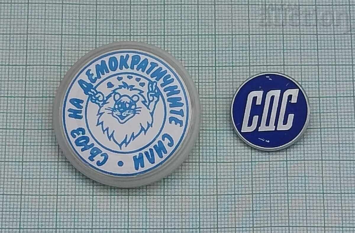 ΚΑΡΦΙΤΣΑ ΜΕ ΤΟ ΛΟΓΟΤΥΠΟ ΤΟΥ ΚΟΜΜΑΤΟΣ SDS, ΠΑΡΤΙΔΑ 2 ΤΕΜΑΧΙΩΝ