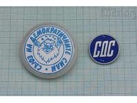 SDS PARTY LOGO PIN BADGE LOT 2 PIECES
