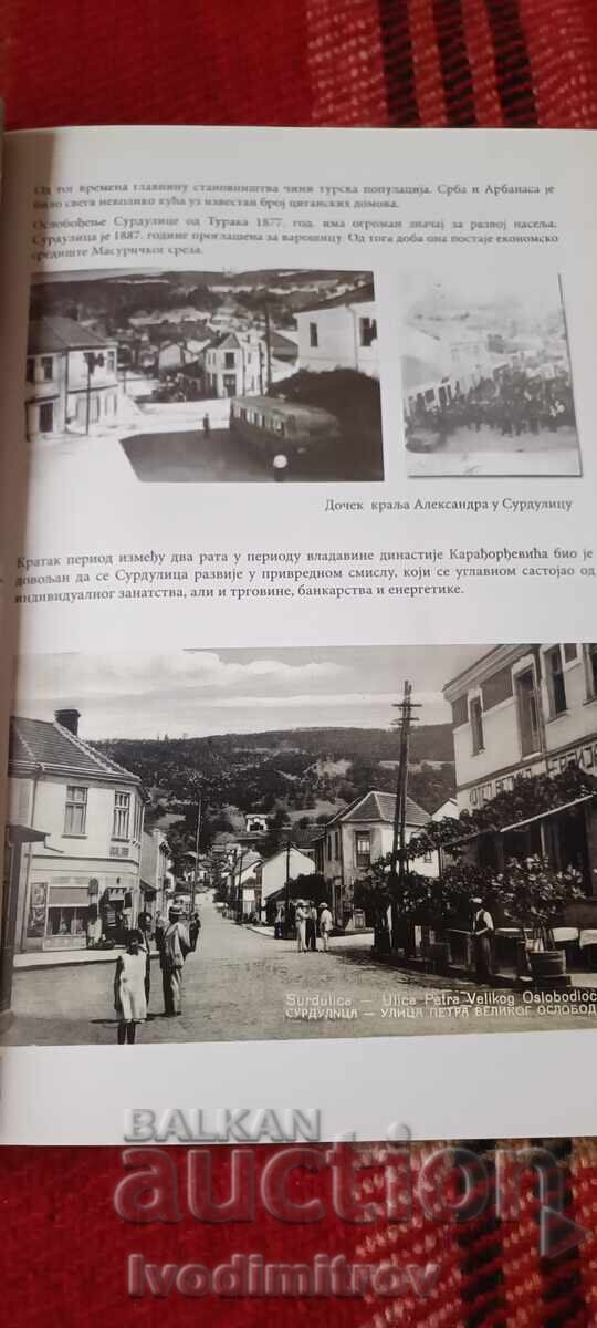 Koprivshtitsa - Surdulica Bridge between countries 2012 with price € 5.34 | 10.44 BGN