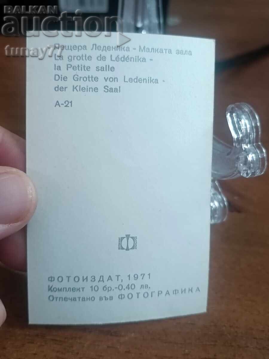 Vintaj cărți poștale vechi fotografii și altele cu preț € 0.30 | 0.59 BGN