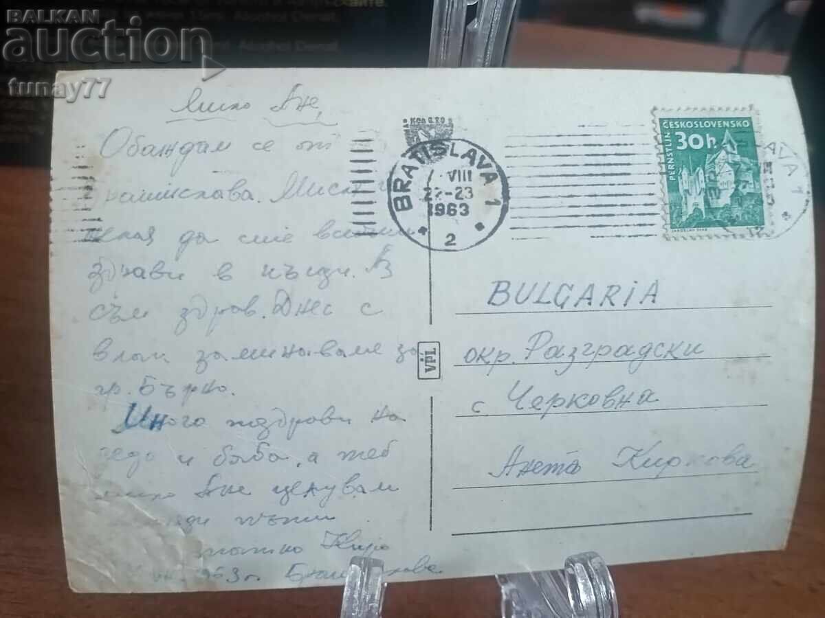 Vintaj cărți poștale vechi fotografii și altele cu preț € 0.30 | 0.59 BGN