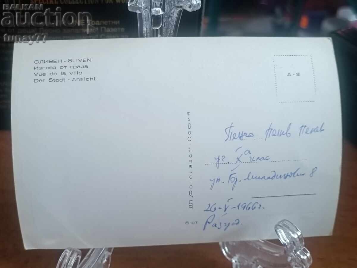 Vintaje cărți poștale vechi fotografii și altele Sliven cu preț € 0.30 | 0.59 BGN