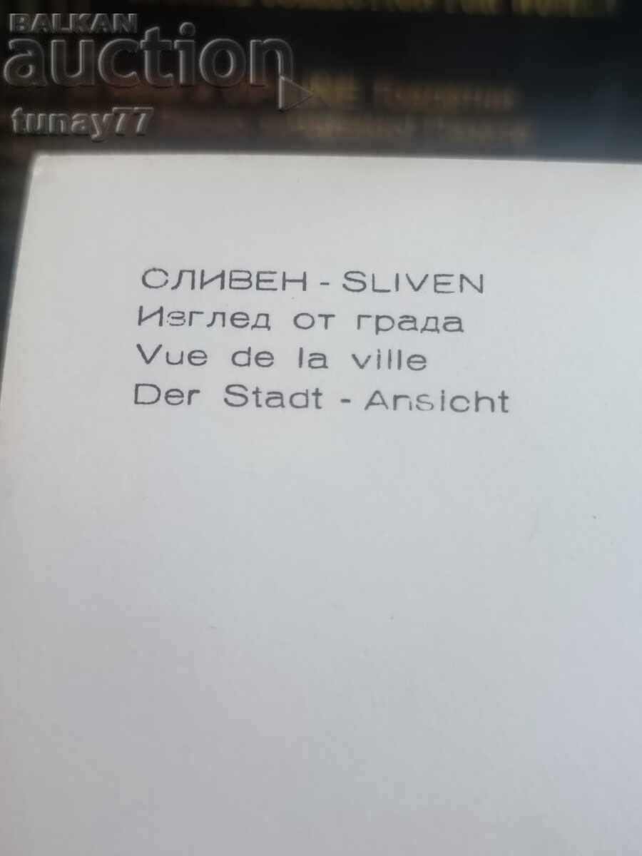 Licitație Vintaje cărți poștale vechi fotografii și altele Sliven