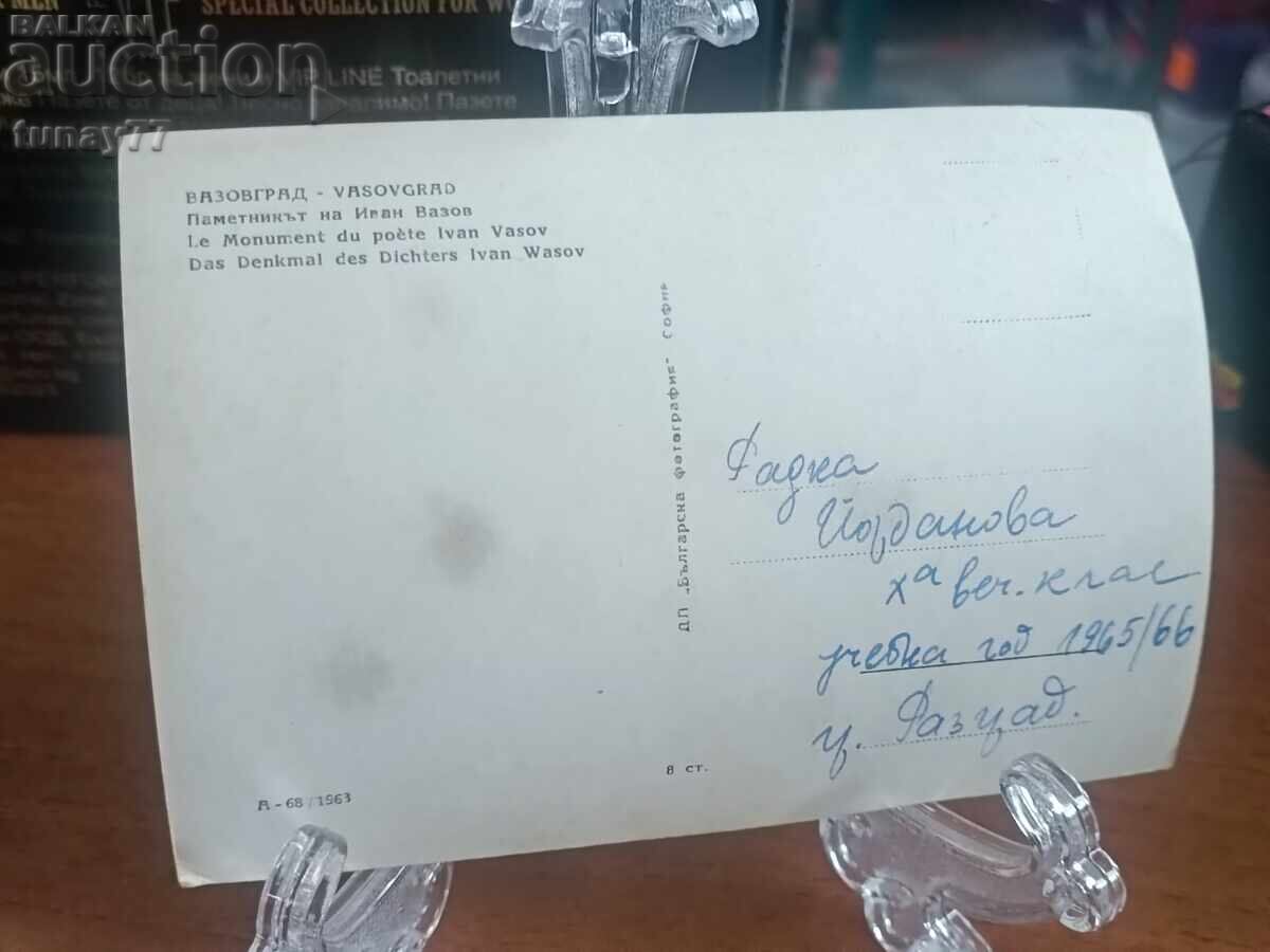 Vintaj cărți poștale vechi fotografii și altele Vozovgrad cu preț € 0.30 | 0.59 BGN