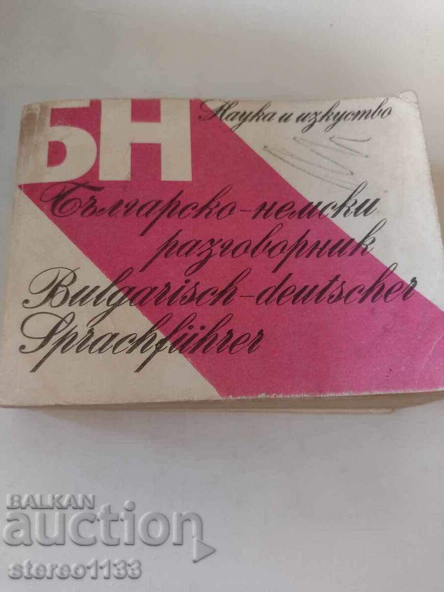 Ghid de conversație bulgar-german