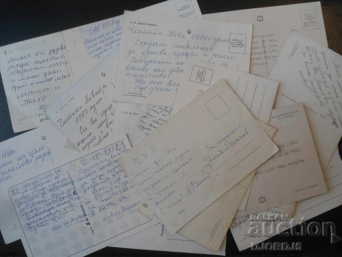 Βουλγάρικες κάρτες για την Πρωτοχρονιά, 20 τεμάχια - 6 Βουλγάρικες κάρτες για την Πρωτοχρονιά, 20 τεμάχια - 6