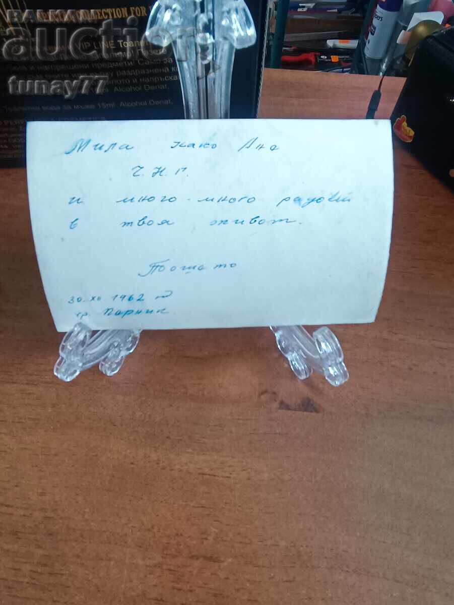 Vintaj cărți poștale vechi fotografii și altele cu preț € 0.30 | 0.59 BGN
