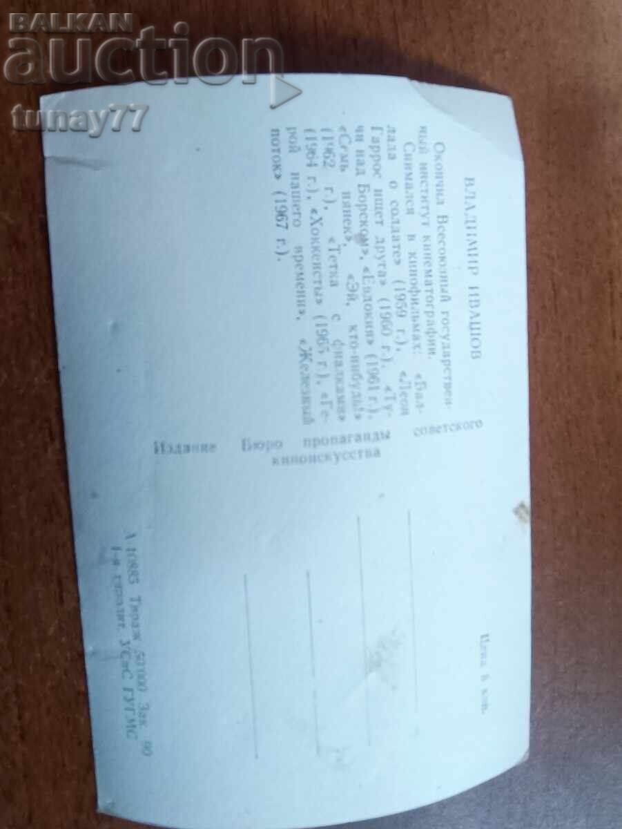 Vintaj cărți poștale vechi fotografii și altele cu preț € 0.30 | 0.59 BGN
