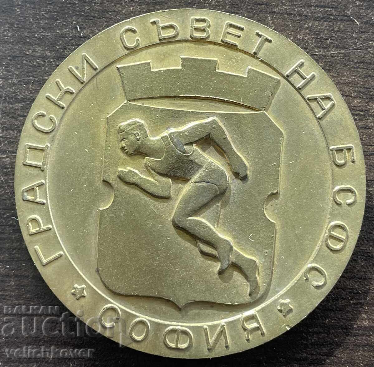 43367 Bulgaria plachetă Consiliul Orășenesc al BFSF Sofia Mausoleu G