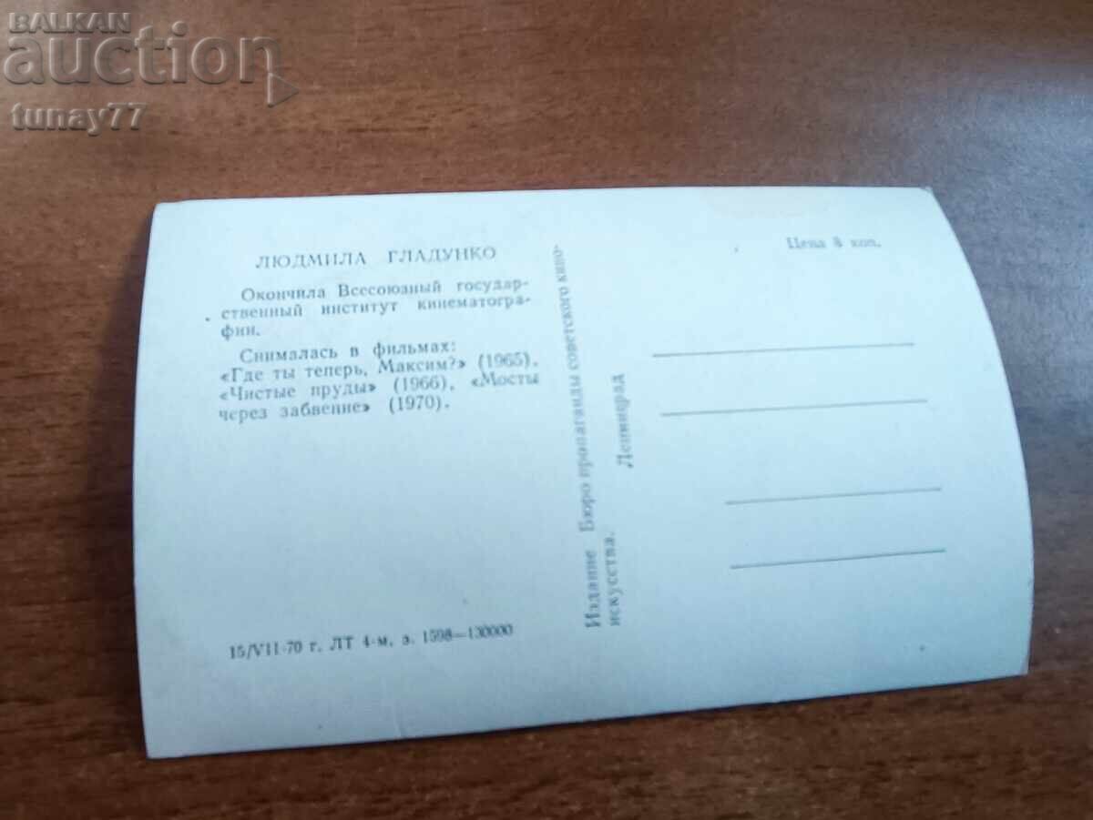 Vintaj cărți poștale vechi fotografii și altele cu preț € 0.30 | 0.59 BGN