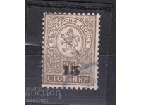 BULGARIA - SUPRAIMPRIMARE 1892 - KBM Nr. 43 - 1