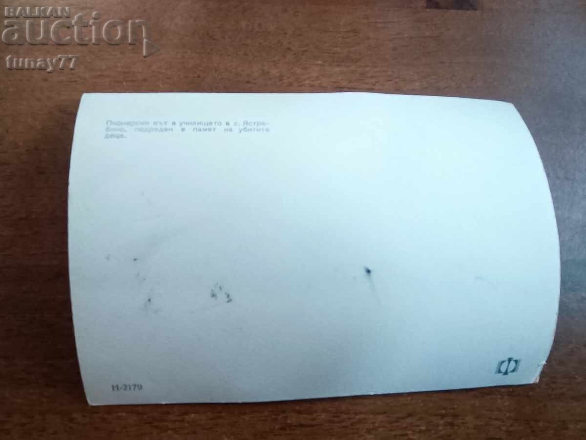 Carte veche vintage Cele șase șoimulețe cu preț € 0.30 | 0.59 BGN