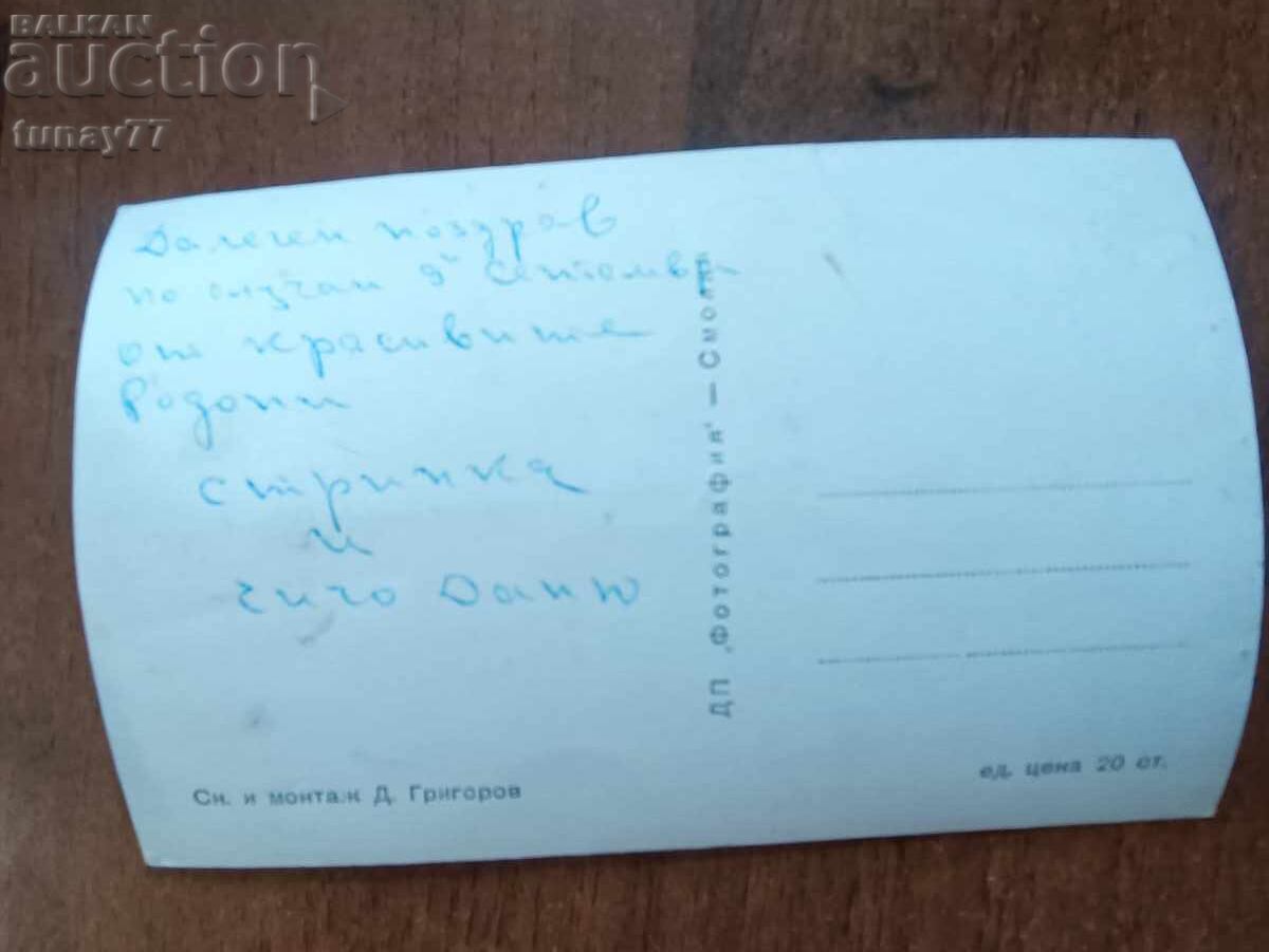Vintaj cărți poștale vechi fotografii și altele cu preț € 0.30 | 0.59 BGN