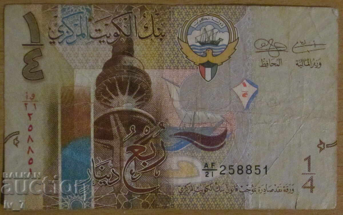 1/4 DINAR 2014, KUWAIT with price € 1.50 | 2.93 BGN