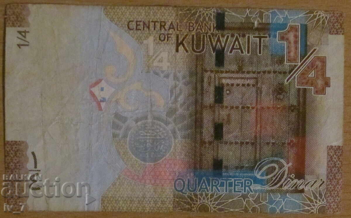 1/4 DINAR 2014, KUWAIT