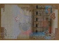 1/4 DINAR 2014, KUWAIT
