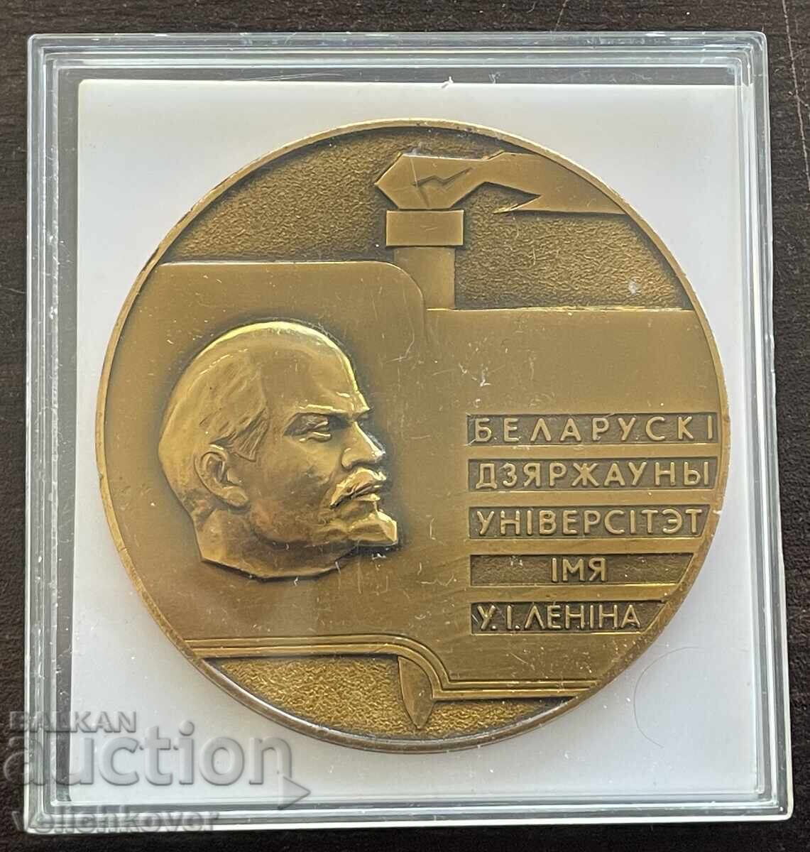 Δημοπρασία 43368 ΕΣΣΔ πλακέτα Βουλγαρικό Κρατικό Πανεπιστήμιο Β. Ι. Λένιν