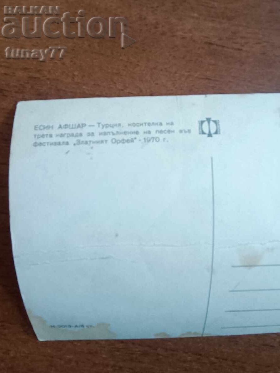 Vintaj cărți poștale vechi fotografii și altele cu preț € 0.30 | 0.59 BGN