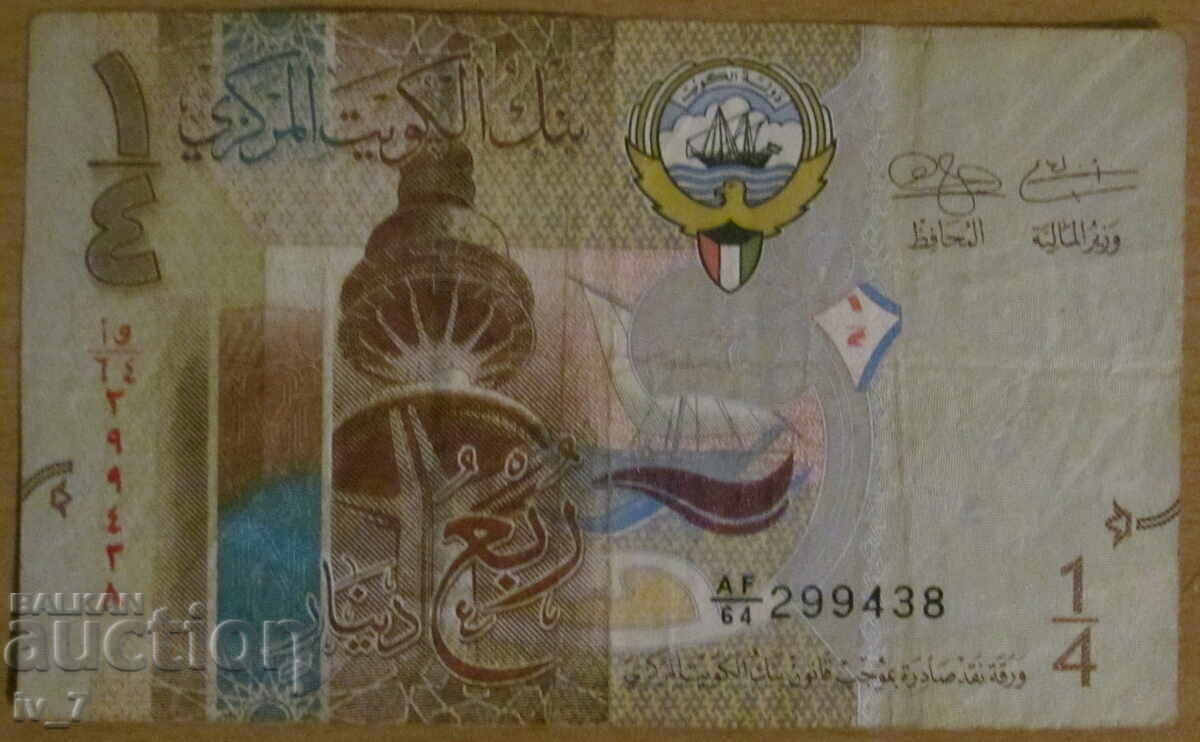 1/4 DINAR 2014, KUWAIT with price € 1.50 | 2.93 BGN