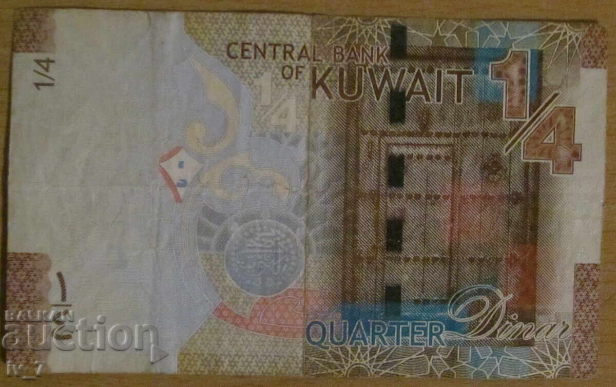 1/4 DINAR 2014, KUWAIT