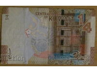 1/4 DINAR 2014, KUWAIT