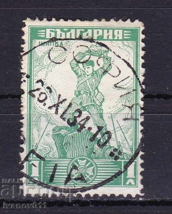 BULGARIA- PRIMA ȘIPKA -1 lev- 1934 - KBM nr. 273