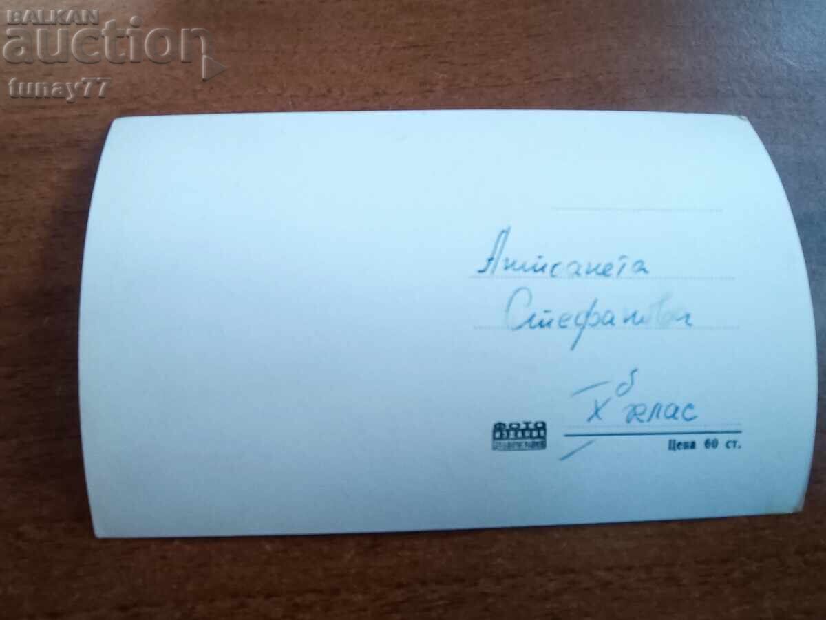 Vintaj cărți poștale vechi fotografii și altele cu preț € 0.30 | 0.59 BGN