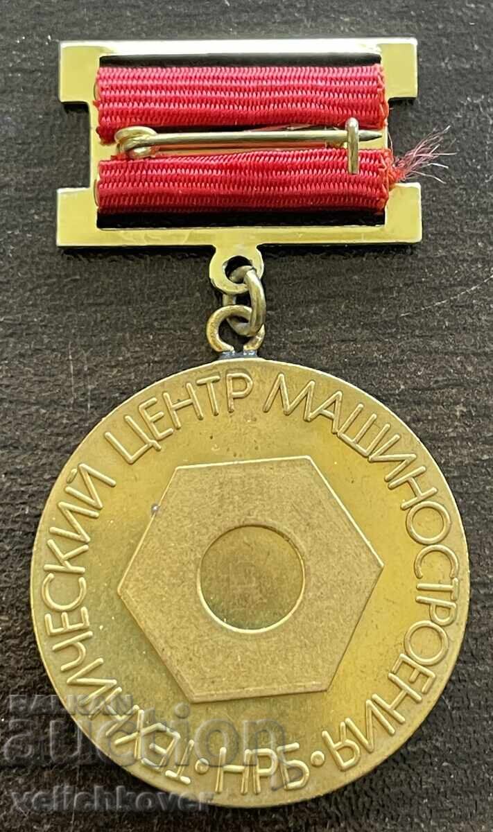 43370 България медал Център за машиностроене НРБ Москва 1984 с цена € 5.00 | 9.78 лв.