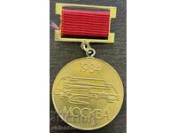 43370 Bulgaria medal Center for Mechanical Engineering PRB Moscow 1984