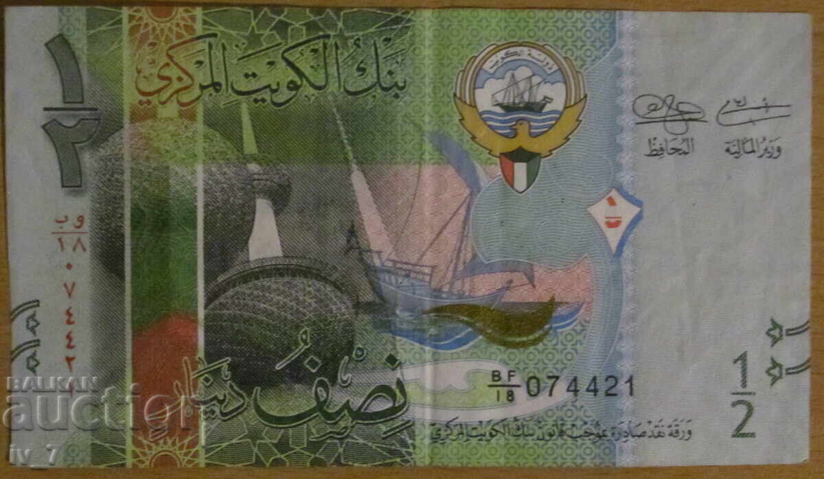 1/2 ΔΗΝΑΡΙΟ 2014, ΚΟΥΒΕΪΤ με τιμή € 4.00 | 7.82 BGN